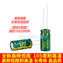 50V470UF high frequency low resistance long life temperature electrolytic capacitor 470UF 50V Volume 10X20MM