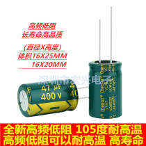 400V47UF high frequency low resistance long life temperature electrolytic capacitor 47UF 400V 16X25 16X20