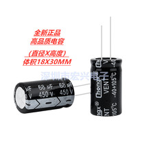 450V68UF volume 18X30 high frequency electrolytic capacitor 68UF450V
