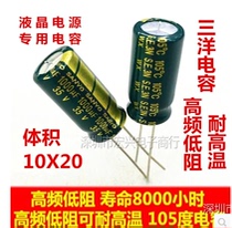 35V1000UF high frequency low resistance long life straight plug electrolytic capacitor 1000UF 35v 10X20mm