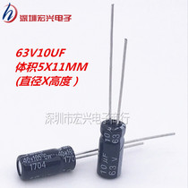 63V10UF volume 5X11 New electrolytic capacitor 10UF63V