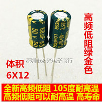 50V68UF 68UF 50V high frequency low resistance direct plug electrolytic capacitor volume 6X12