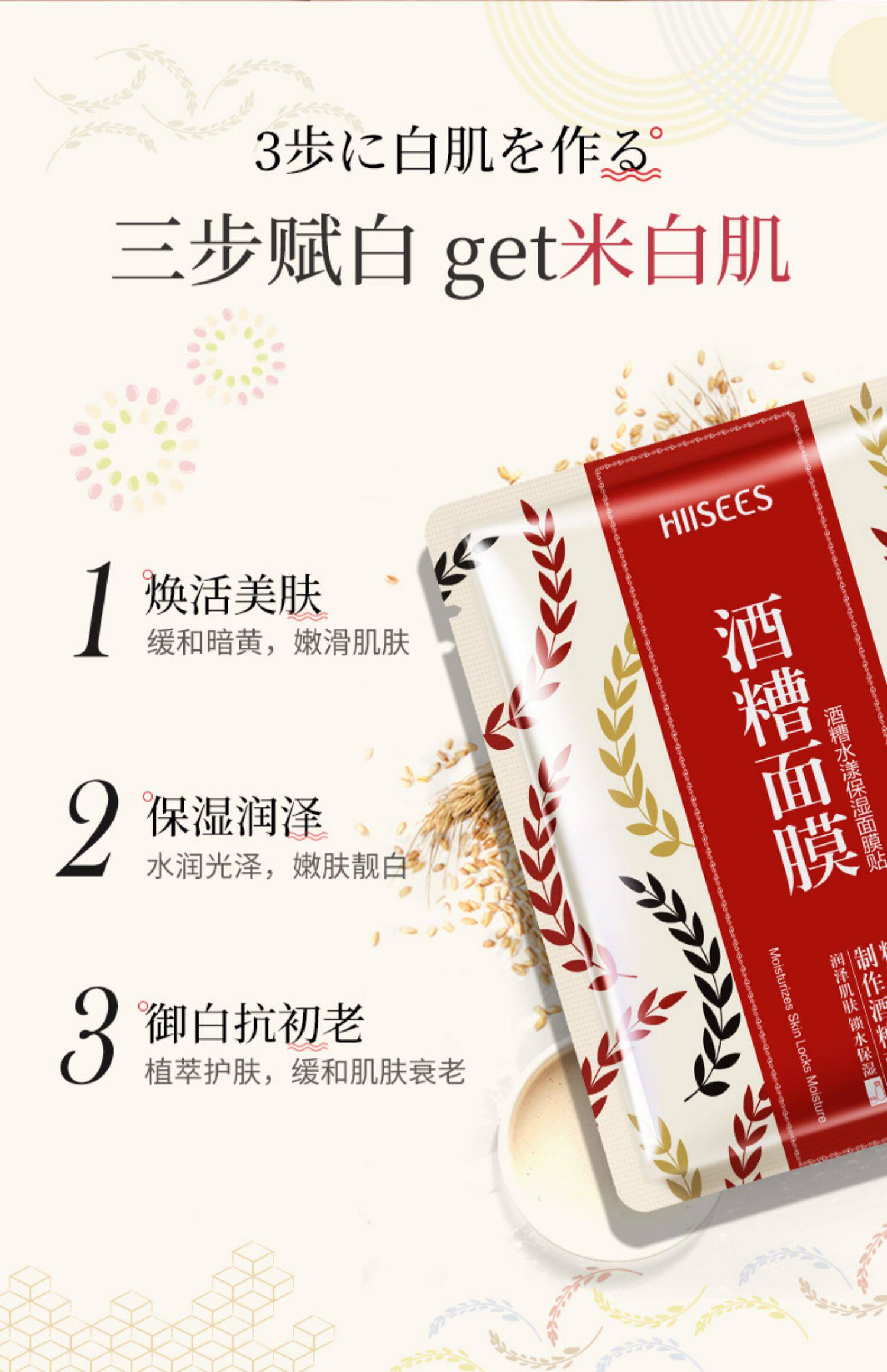 【拍三件】韩瑟补水保湿酒糟面膜