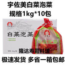 Yuzo Merhan Style Cabbage Pickle Day Style South Korea Cured Spicy Cabbage Authentic with small pickled vegetables Next meal 1kg * 10 bags