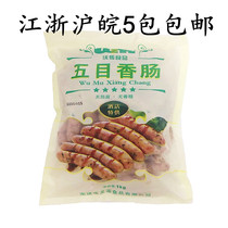 Warma Japanese five-order sausage 1kg Japanese ingredients grilled sausage hot dog barbecue ingredients Japanese and Korean cuisine ingredients