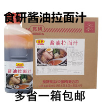 Japanese food and research sauce Noodles Juice 2 1kg * 6 bottles Japan Pulled Noodle Juice Bottom Soup Stock guinea sauce Sauce Lanoodle Juice