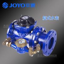Jingyuan compound water meter flange sub-mother dry water meter tap water pipe liquid seal LXF water meter dn80100150mm
