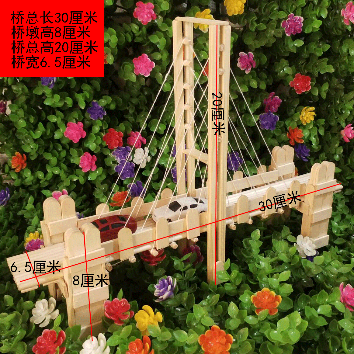 冰棒棍diy吊桥手工制作儿童拼装桥梁模型雪糕棒悬索桥冰棒棍材料