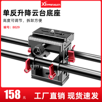 Tripod tripod head fast mounting plate tube clamp combined quick-loading plate base 15mm Double-hole pipe splint clamping Xin Wenxuan 8029