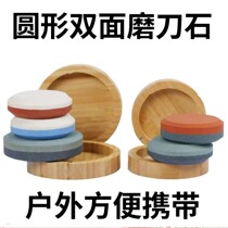 Small number round mill knife stone outdoor mini mill knife stone small oil stone convenient to carry small pieces of stone