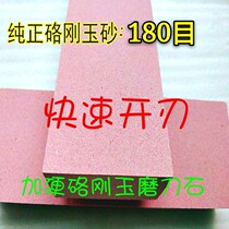 Large open edge coarse grinding chrome corundum sharpening tool fast home open edge sharpening machine grinding knife stone
