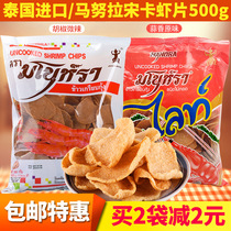 Thai imports Song card Shrimp Sheet Manurra Shrimp Flakes Black Pepper Garlic Fragrant Manulla Fried Great Shrimp Slices Snacks 500g