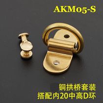 (Yuefa Hardware) AKM05 Brass Arch Bridge Can Be Matched With D Ring Square Ring Brass Leather Art Hardware