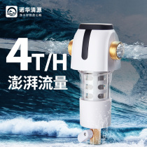Large Flow Copper Front Duct Sediment Filter Household Intelligent Installation Full House Water Purification Inside And Outside Double Scraping Backwash