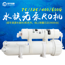 Novartis Qingyuan aquarium fish tank purification pumpless RO machine filter RO membrane pure water machine 400G600G water purifier