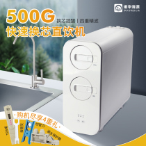 Large Flow Rate 500G Reverse Osmosis Water Purifier Home Straight Drinking Machine Kitchen Tap Water Filter RO Pure Water Machine DIY