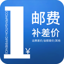 1 yuan to make up the difference to make up the difference to make up the difference to make up the difference to make up the difference to make up the difference to make up the difference to make up the difference to make up