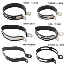 Motorcycle exhaust pipe fixed circular clamp carbon fiber fixing ring hexagonal stainless steel exhaust pipe hanging ring
