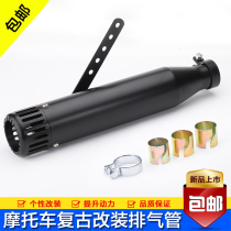 Motorcycle modification retro Harley Cruise Prince direct exhaust pipe locomotive Dade Eagle King retro exhaust pipe Universal