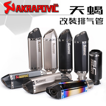 Moto sports car modified Yamaha 250 Little Ninja 300 Yellow Dragon 600 Hexagon Exhaust Pipe Road Race Yongyuan 350