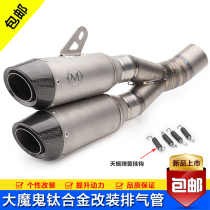 Motorcycle modified exhaust pipe locomotive Diavel 1200 Ducati Big Devil carbon fiber double exhaust pipe