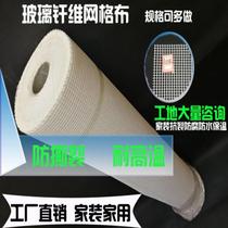 Paint double-sided adhesive light carbon fiber mesh cloth site decoration net home decoration reinforcement pipe hanging net cement