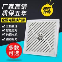 Transmission panel integrated ceiling fan ordinary toilet 300 kitchen lamp with exhaust fan rectangular small