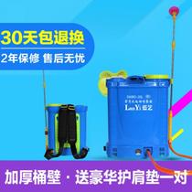 Insecticide Portable Electric Pot Spray Machinery Piston Indoor Charging Large Capacity Double Cylinder