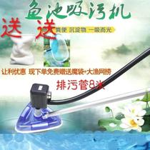 Swimming pool suction machine Fish feces automatic absorber brush drainage pump fish pond bath suction machine rainbow suction