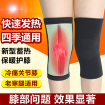 Hot knee pads autumn and winter sports old hot compress magnet men and women with breathable warm winter send parents