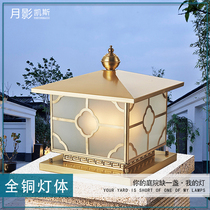 Solar light courtyard column head lamp all copper European outdoor Villa home outdoor wall door post garden door light