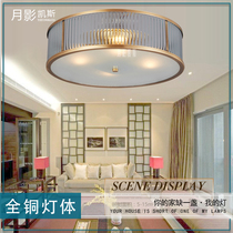 European-style living room ceiling lamp light luxury all copper post-modern simple led American round study dining room bedroom suction lamp