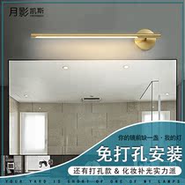 Punch-free mirror front light led bathroom bathroom waterproof fog mirror cabinet wall lamp Nordic simple dressing table bedside lamp