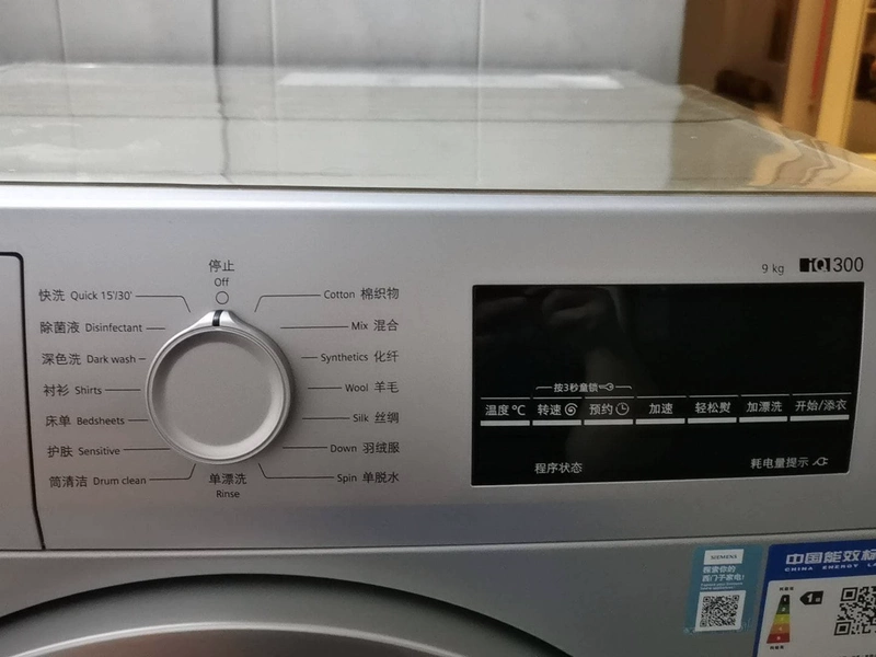 Máy giặt lồng giặt chuyển đổi tần số tự động SIEMENS Siemens WG42A2Z81W 9 kg bạc - May giặt