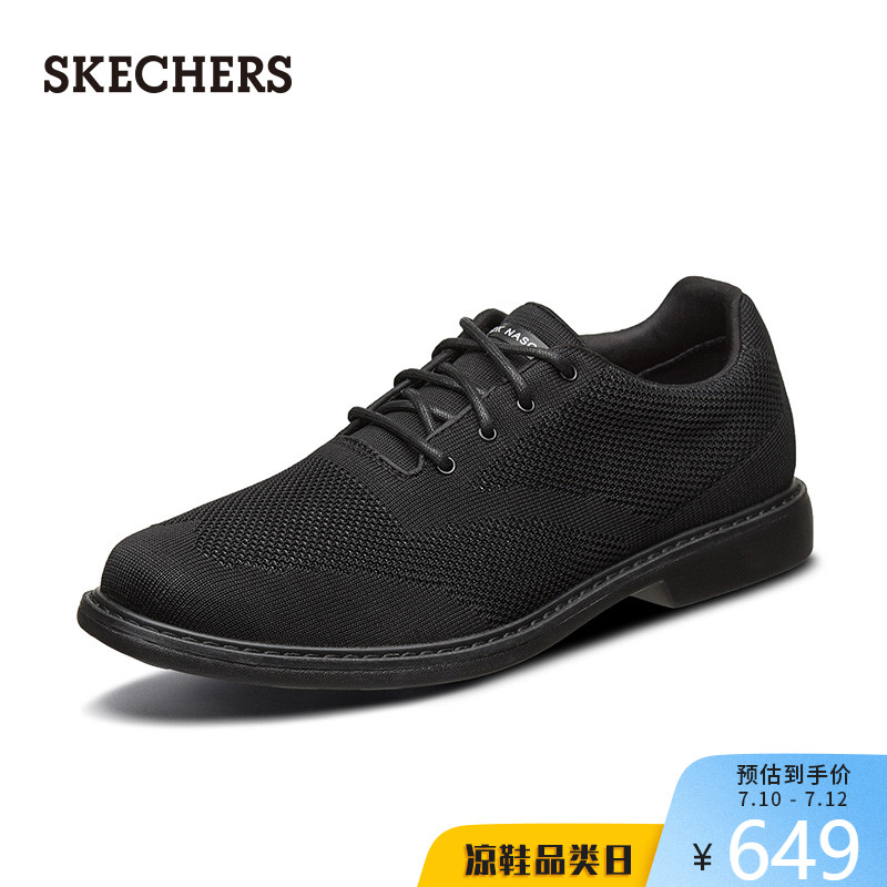 Skechers斯凯奇男鞋新款绑带商务休闲鞋 简约潮流大气低帮鞋68244 Skechers斯凯奇男鞋新款绑带商务休闲鞋 简约潮流大气低帮鞋68244