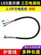 3 코어 전원 코드 LED 디스플레이 풀 컬러 박스 전용 RVV3*2.5 변압기 연결 시스 케이블 3 코어 전원 코드 LED 디스플레이 풀 컬러 박스 전용 RVV3*2.5 변압기 연결 시스 케이블