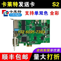 Carlet S2 send card full color synchronous LED display control system 5A-75B75E receiving card for iT7