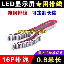 16p cable LED display 60cm long FC gray cable 0 6 m control card data cable 16 pin 2 54mm