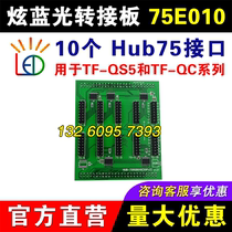 Blue Light Control Card Full Color 75E Adapter Board HUB-75E010 TF-QC and TF-QS Series