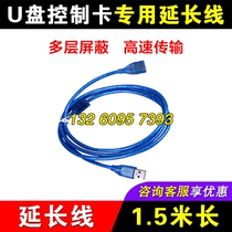 1 5m USB extension cable LED display male to female mobile phone computer connection extension cable dedicated 2m extension cable