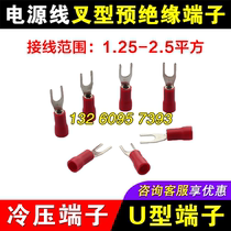 Black red power cord U-shaped terminal SV fork pre-insulated terminal LED display dedicated cold press terminal