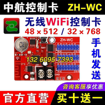 AVIC control card ZH-Wc mobile phone wireless wifi control card LED display replacement U disk card AVIC WC