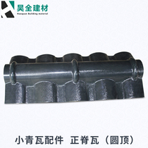 Small green tile Small gray tile accessories Resin tile Zhengji tile courtyard ancient building tile Architectural antique retro