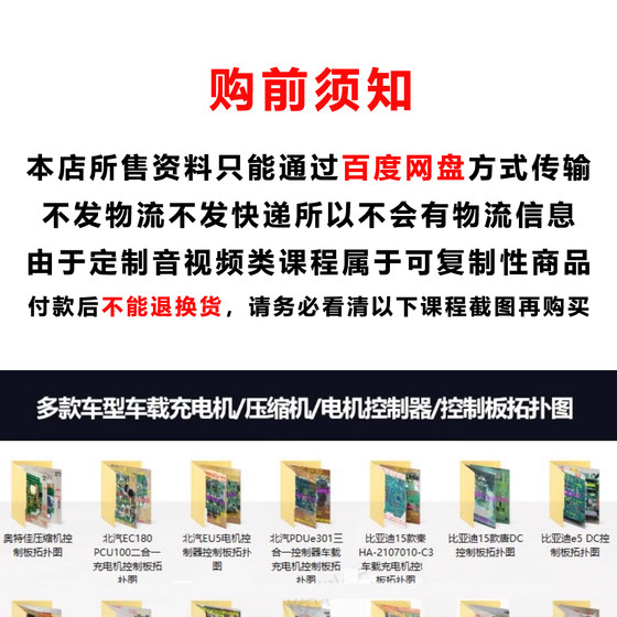 새로운 에너지 차량 유지 보수 데이터 토폴로지 원리 핀 다이어그램 칩 3- 전기 컨트롤러 충전기 압축기 새로운 에너지 차량 유지 보수 데이터 토폴로지 원리 핀 다이어그램 칩 3- 전기 컨트롤러 충전기 압축기