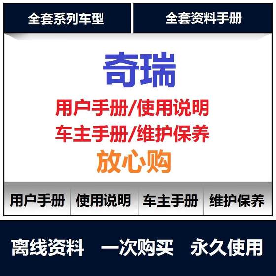 2010-2015 Chery A3 사용 자동차 소유자 사용자 설명서 유지 보수를위한 지침 2010-2015 Chery A3 사용 자동차 소유자 사용자 설명서 유지 보수를위한 지침