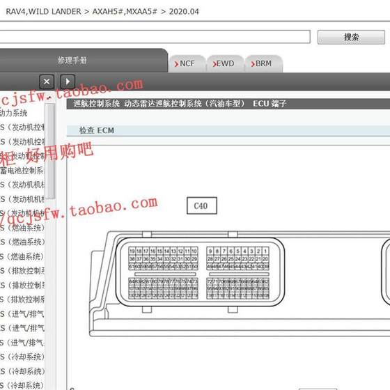 2019-2020 Toyota Rongfang Rav4 Wilanda 가솔린 하이브리드 수리 설명서 정보 회로도 회로 회로 2019-2020 Toyota Rongfang Rav4 Wilanda 가솔린 하이브리드 수리 설명서 정보 회로도 회로 회로