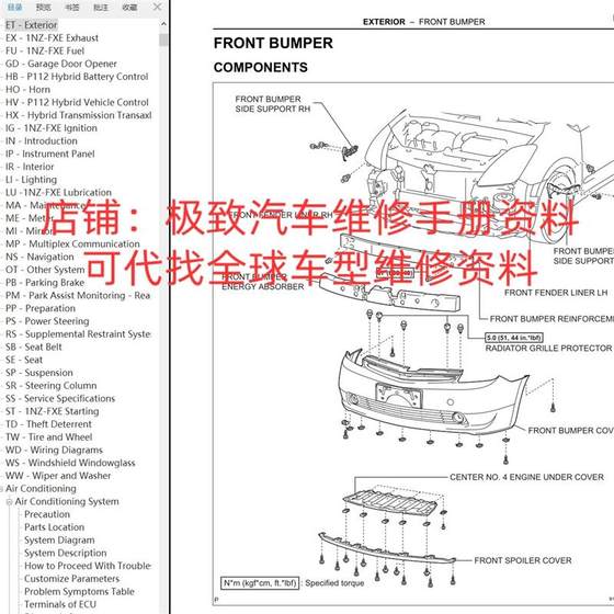 2003-2007 Toyota Prius 유지 보수 매뉴얼 회로도 정보 정비 라인 수리 및 유지 보수 하이브리드 2003-2007 Toyota Prius 유지 보수 매뉴얼 회로도 정보 정비 라인 수리 및 유지 보수 하이브리드