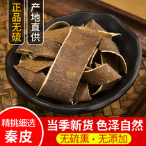 Chinese herbal medicine Qinpi Qinpi thick Cortex Ash pear wax bark bitter Garnet 500g