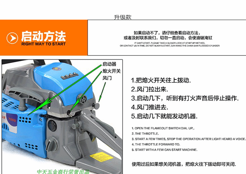 光头强油锯7600大功率油锯电锯汽油电锯伐木锯进口链条小型锯包邮