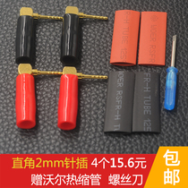 Right angle 2mm pure copper gold plated needle plug solder-free vintage audio amplifier speaker line Banana head red and black 2 colors